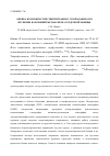 Научная статья на тему 'Оценка возможностей сцинтиграфии с 123I-Йодофеном в изучении нарушений метаболизма сердечной мышцы'