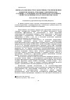 Научная статья на тему 'Оценка возможности и эффективности применения комплексонов на тепловых электрических станциях I. основные закономерности строения и свойств различных классов комплексонов'