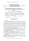 Научная статья на тему 'Оценка возможности использования Eu2O3 в качестве выгорающего поглотителя в реакторе ВВЭР-1200'