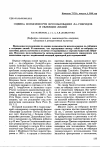 Научная статья на тему 'Оценка возможности использования ла-гибридов в селекции лилий'