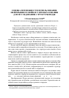 Научная статья на тему 'Оценка возможности использования непрерывного вейвлет-преобразования для исследования структуры воды'