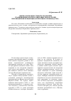 Научная статья на тему 'Оценка возможности использования традиционных контроллинговых показателей при внедрении концепции «Бережливое производство»'