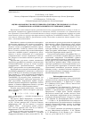 Научная статья на тему 'Оценка возможности определения продуктивности и видового состава агроценозов на основе наземных и спутниковых данных'