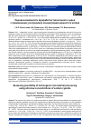 Научная статья на тему 'ОЦЕНКА ВОЗМОЖНОСТИ ПЕРЕРАБОТКИ ТЕХНОГЕННОГО СЫРЬЯ С ПРИМЕНЕНИЕМ УЛЬТРАНИЗКИХ КОНЦЕНТРАЦИЙ ЦИАНИСТОГО НАТРИЯ'