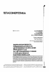 Научная статья на тему 'Оценка возможности повышения напорности центробежных нагнетателей природного газа за счет применения ступеней с осерадиальными рабочими колесами'