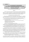 Научная статья на тему 'Оценка возможности применения адаптивных алгоритмов в автоматизированных системах управления'