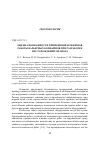 Научная статья на тему 'Оценка возможности применения и режимов работы карьерных комбайнов при разработке месторождений мрамора'