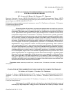 Научная статья на тему 'ОЦЕНКА ВОЗМОЖНОСТИ ПРИМЕНЕНИЯ КОКСОВОЙ ПЫЛИ В ТЕХНОЛОГИИ КОКСОВАНИЯ'