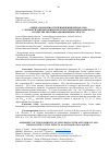 Научная статья на тему 'ОЦЕНКА ВОЗМОЖНОСТИ ПРИМЕНЕНИЯ ПРЕПАРАТОВ С АНТИОКСИДАНТНЫМ И ИММУНОСТИМУЛИРУЮЩИМ ЭФФЕКТОМ В КАЧЕСТВЕ ПРОТИВОРАДИАЦИОННЫХ СРЕДСТВ'