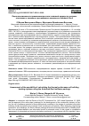 Научная статья на тему 'ОЦЕНКА ВОЗМОЖНОСТИ ПРИМЕНЕНИЯ РАСЧЕТА ТЕПЛОВОЙ МОЩНОСТИ СИСТЕМЫ ОТОПЛЕНИЯ С ПОМОЩЬЮ ПРОГРАММНОГО КОМПЛЕКСА AUTODESKREVIT'