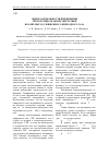 Научная статья на тему 'Оценка возможности применения теплоотрицательной энергетики в комплексах сжиженного природного газа'