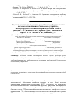 Научная статья на тему 'Оценка возможности продления срока безопасной эксплуатации системы автоматизации технического устройства, эксплуатируемого на опасном производственом объекте'