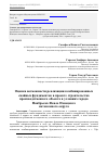 Научная статья на тему 'Оценка возможности реализации комбинированных свайных фундаментов в проекте строительства производственного объекта в условиях города Ноябрьска Ямало-Ненецкого автономного округа'