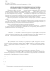 Научная статья на тему 'Оценка возможности снижения расхода топлива в компрессорных установках с приводом от ДВС'