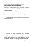 Научная статья на тему 'Оценка возможности уменьшения радиуса поворота рабочего органа при направленном бурении'