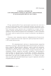 Научная статья на тему 'Оценка времени, прошедшего между двумя событиями, в операционной системе'