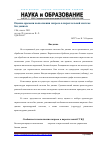 Научная статья на тему 'Оценка времени выполнения запроса в параллельной системе баз данных'