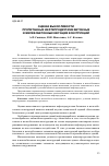 Научная статья на тему 'Оценка выносливости пропитанных нефтепродуктами бетонных и железобетонных несущих конструкций'