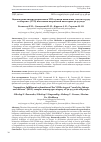 Научная статья на тему 'Оценка выполнения нормативов VIII ступени комплекса "готов к труду и обороне" (ГТО) населения возрастной категории 40-44 года'