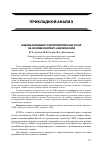 Научная статья на тему 'Оценка взаимного восприятия США и КНР на основе контент-анализа СМИ'