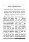 Научная статья на тему 'Оценка взаимосвязи параметров транспортного комплекса региона и его экономического роста'