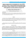 Научная статья на тему 'Оценка взаимосвязи полиморфизмов генов ABCB1, CYP3A4 и CYP3A5 с изменениями концентрации ривароксабана в крови у пациентов после эндопротезирования крупных суставов нижних конечностей'