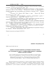 Научная статья на тему 'Оценка взаимосвязи продуктивности некоторых косточковых культур с климатическими условиями южного берега Крыма'