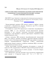 Научная статья на тему 'Оценка взаимосвязи степени интраабдоминальной гипертензии и выраженности эндогенной интоксикации у больных с распространённым перитонитом'