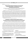 Научная статья на тему 'ОЦЕНКА ВЗАИМОСВЯЗИ УМСТВЕННЫХ СПОСОБНОСТЕЙ И МЕЛКОЙ МОТОРИКИ С ГИГИЕНОЙ ПОЛОСТИ РТА У ДЕТЕЙ ШКОЛЬНОГО ВОЗРАСТА'