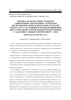 Научная статья на тему 'Оценка взаимосвязи уровней адипокинов, цитокинов, маркеров дисфункции эндотелия и показателей гемостаза с состоянием органов-мишеней при сочетании артериальной гипертензии с абдоминальным ожирением у лиц молодого возраста'