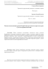 Научная статья на тему 'Оценка взаимовлияния уровней безработицы различных возрастных групп с учетом старения населения'