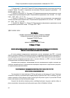 Научная статья на тему 'Оценка взрыв0п0жарн0й опасности вертикальных стальных резервуаров типа РВС с понтоном и крышей из алюминия'