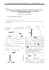 Научная статья на тему 'Оценка ядра резольвенты одной регулярной краевой задачи, порожденной дифференциальным уравнением 2n-го порядка на отрезке [0,a]'