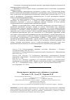 Научная статья на тему 'Оценка ярового тритикале на устойчивость к спорынье'