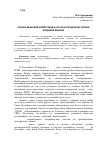 Научная статья на тему 'Оценка языковой компетенции (opi) как определение уровня владения языком'