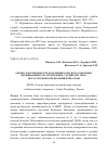 Научная статья на тему 'ОЦЕНКА ЗАБОЛЕВАЕМОСТИ НАСЕЛЕНИЯ КОЛЬСКОГО ЗАПОЛЯРЬЯ, ПРОЖИВАЮЩЕГО НА ТЕРРИТОРИЯХ С РАЗВИТОЙ ГОРНО- МЕТАЛЛУРГИЧЕСКОЙ ПРОМЫШЛЕННОСТЬЮ'