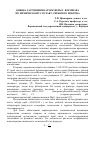 Научная статья на тему 'Оценка загрязнения атмосферы г. Воронежа по химическому составу снежного покрова'