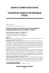 Научная статья на тему 'ОЦЕНКА ЗАГРЯЗНЕНИЯ ГОРОДСКИХ ПОЧВ С ИСПОЛЬЗОВАНИЕМ МЕТОДОВ БИОМОНИТОРИНГА (НА ПРИМЕРЕ Г. СУМГАИТ)'