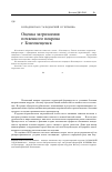 Научная статья на тему 'Оценка загрязнения почвенного покрова г. Благовещенск'