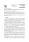 Научная статья на тему 'Оценка загрязнения воздушного бассейна г. Улан-Удэ'