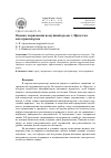 Научная статья на тему 'Оценка загрязнения воздушной среды г. Иркутска автотранспортом'