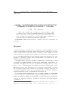 Научная статья на тему 'Оценка загрязненности и биотоксичности снежного покрова парков г. Самары'