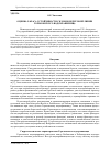 Научная статья на тему 'Оценка запаса устойчивости склонов береговой линии Горьковского водохранилища'