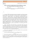 Научная статья на тему 'Оценка запасов основных видов лекарственных растений восточной и северо-восточной части Тувы'