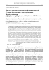 Научная статья на тему 'Оценка запасов тульских нефтяных залежей Северо-Юрманского месторождения Пермского края'