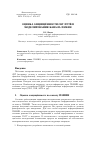 Научная статья на тему 'Оценка защищённости свт путём моделирования канала ПЭМИН'