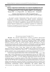 Научная статья на тему 'Оценка защитной эффективности средств индивидуальной защиты органов дыхания для обеспечения безопасности проведения работ в зоне радиоактивного загрязнения'