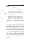 Научная статья на тему 'Оценка засушливых условий на Украине в конце XX — начале ХХI столетия'