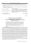 Научная статья на тему 'Оценка затрат на управление в задаче обеспечения желаемой структуры мод и их робастности'