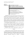 Научная статья на тему 'Оценка здоровья населения трудоспособного возраста в Республике Крым: социально-экономический аспект'